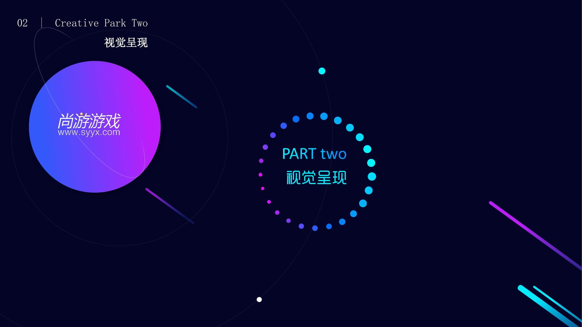 影像放映计划