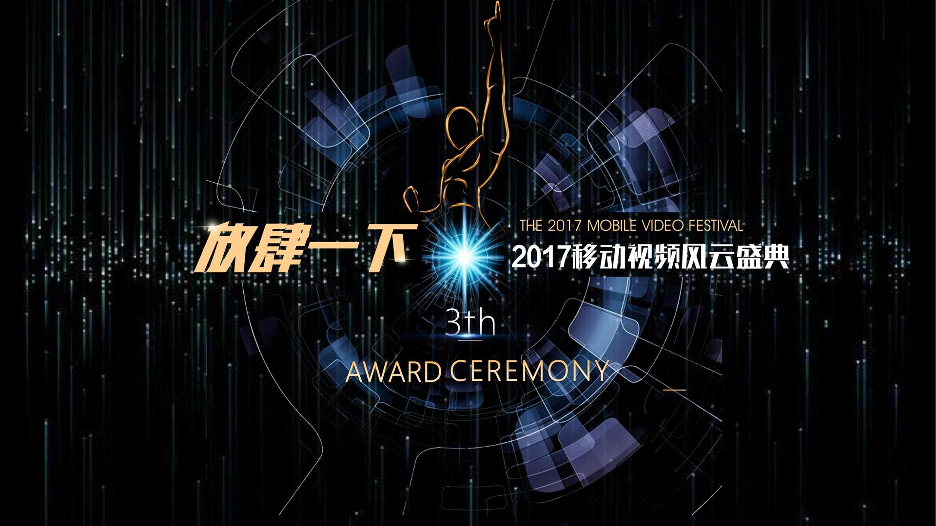 华彩星耀传媒创意视觉